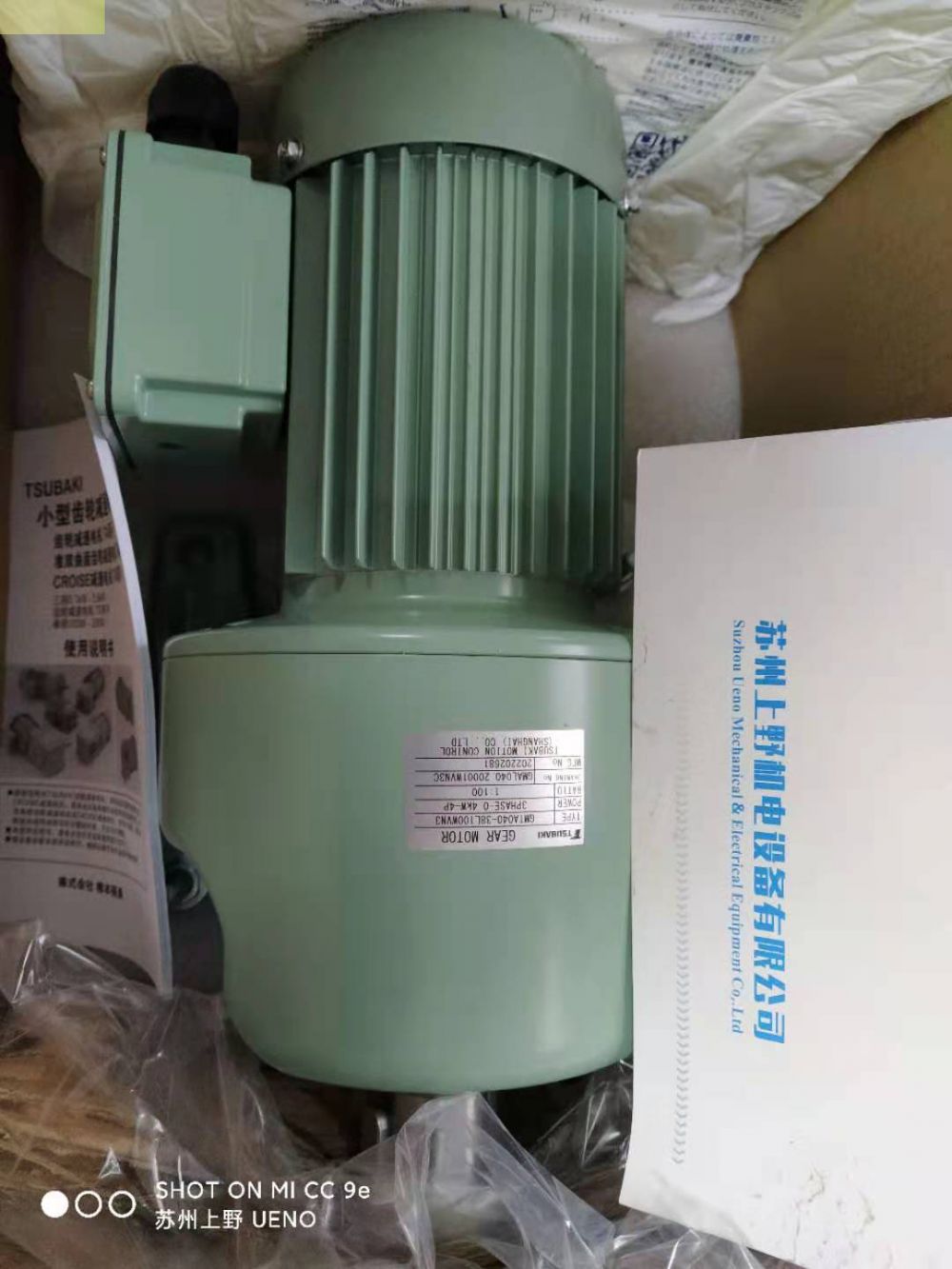 TSUBAKI椿本（běn）齒輪（lún）減速機型（xíng）號：GMTR220-50L75...