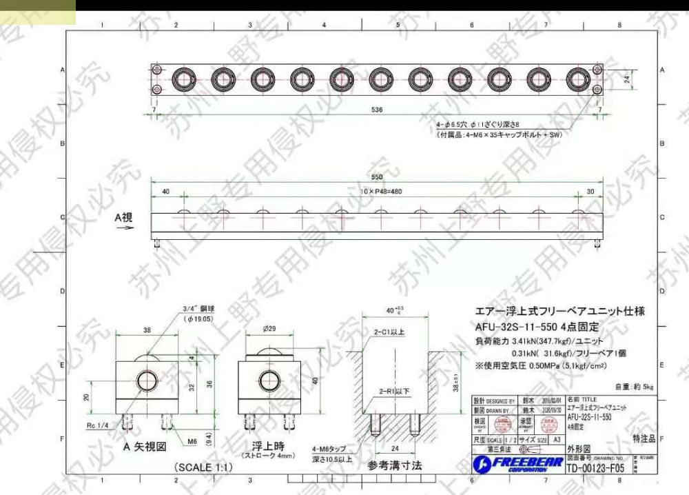日本共（gòng）榮品牌 freebear AFU-32S-11-550...
