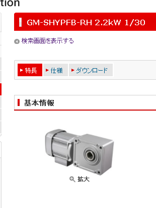 日本三菱齒輪減速機型號GM-SHYPFB-RH-2.2KW-...