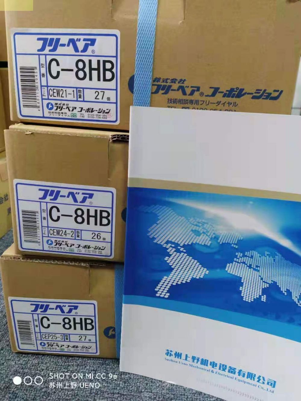 日本株式會社FREEBEAR福力百亞共榮舉（jǔ）模器四點固定AFU...