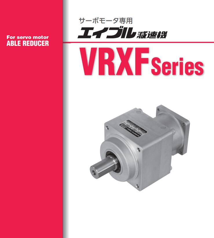日本SHIMPO新寶減速機型號：VRXF-PB-25C-S-...