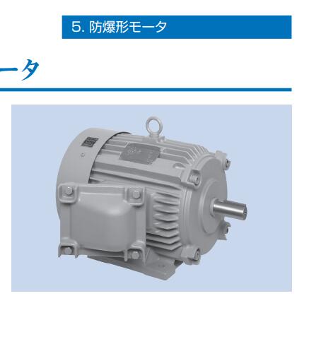日本三菱防爆耐壓電機型號XF-NEF (200V-4P-1....