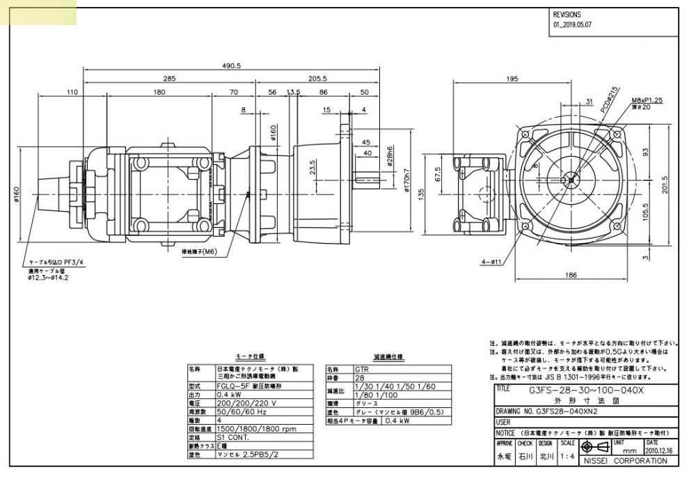 日本日精減速機型號G3FS-28-30-040專用於（yú）搭配（pèi）防爆...