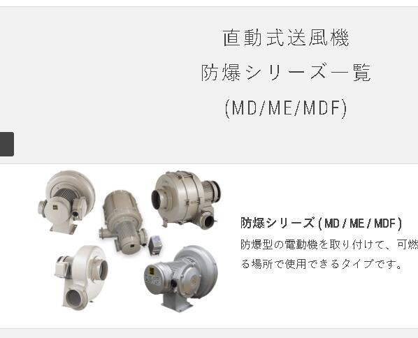 防爆型日本進口昭和風機型號ME-FS-07-R313