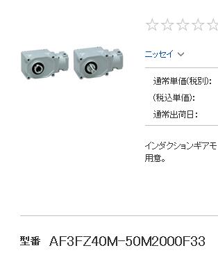 日（rì）本日精減速機型（xíng）號AF3FZ40M-50M2000F33伺服...