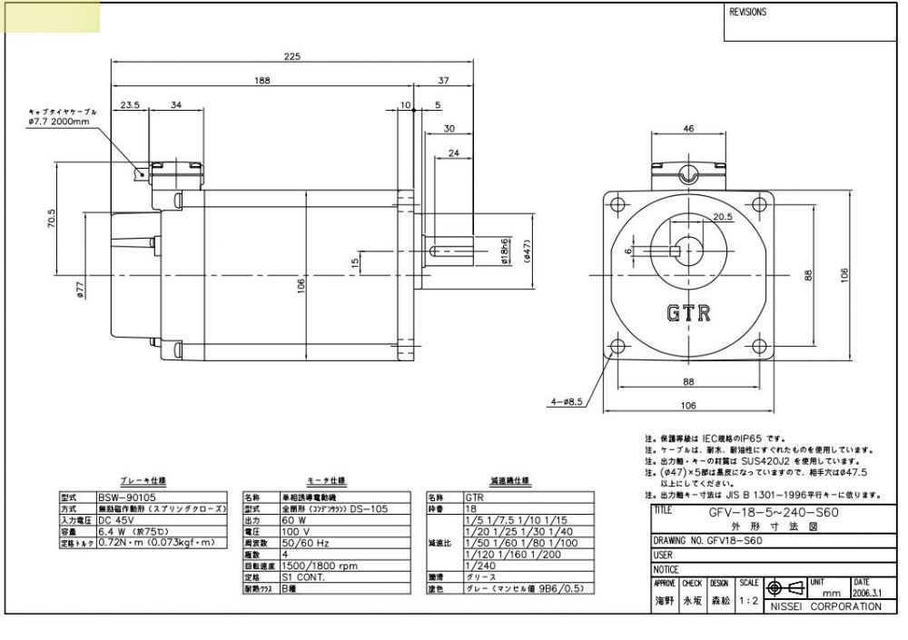 日精減速馬達型號：GFV-18-40-S60單相電壓100V