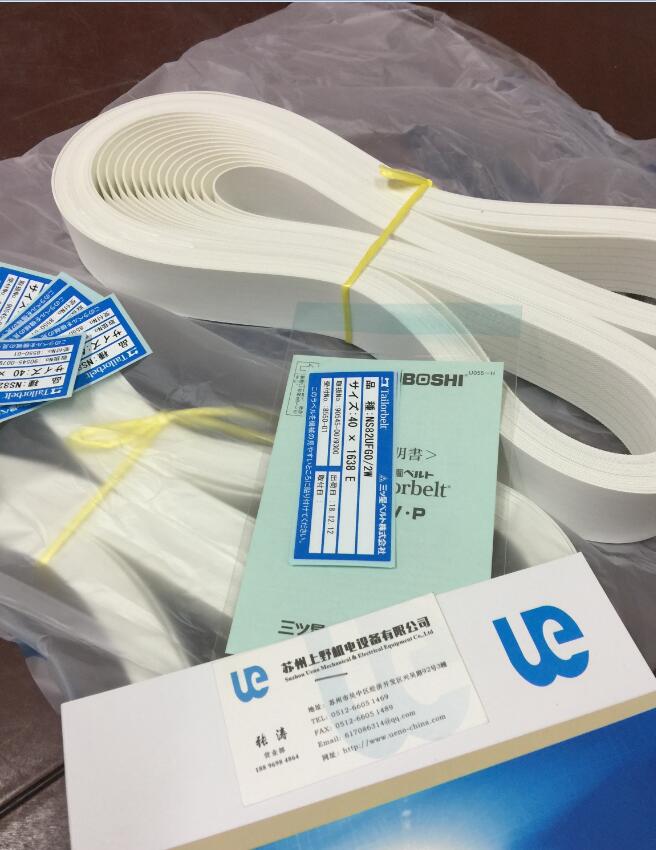 日本三之（zhī）星輸送皮（pí）帶，型號NS82UFHG0/2W-350 x...