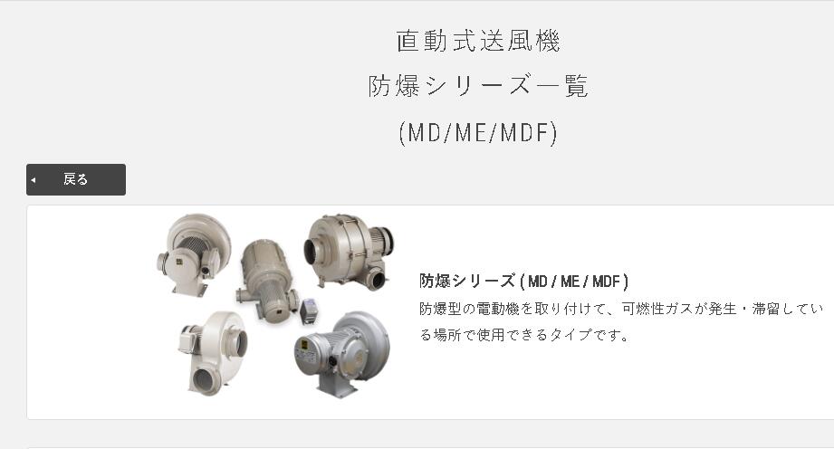 日本SHOWA DENKI昭和風機型號MD-EC-125-R...