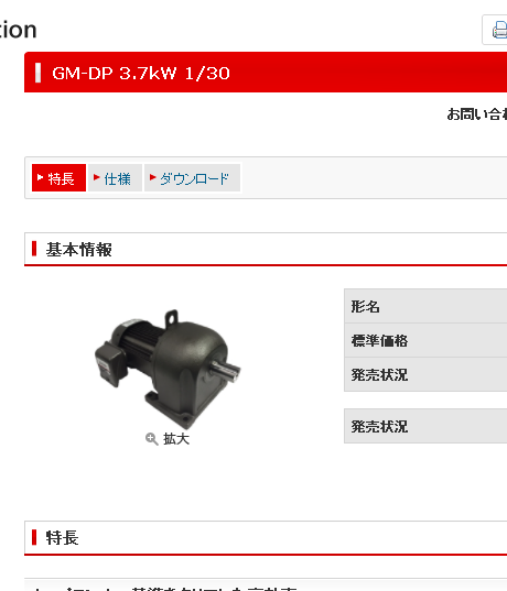 日本原裝進口三菱減速機型號：GM-DP 3.7KW 4P 1...
