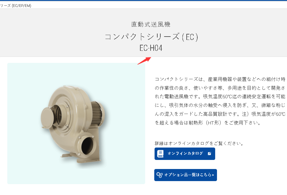 原裝進口日本昭和風機型號：EC-H04-L313品牌SHOW...