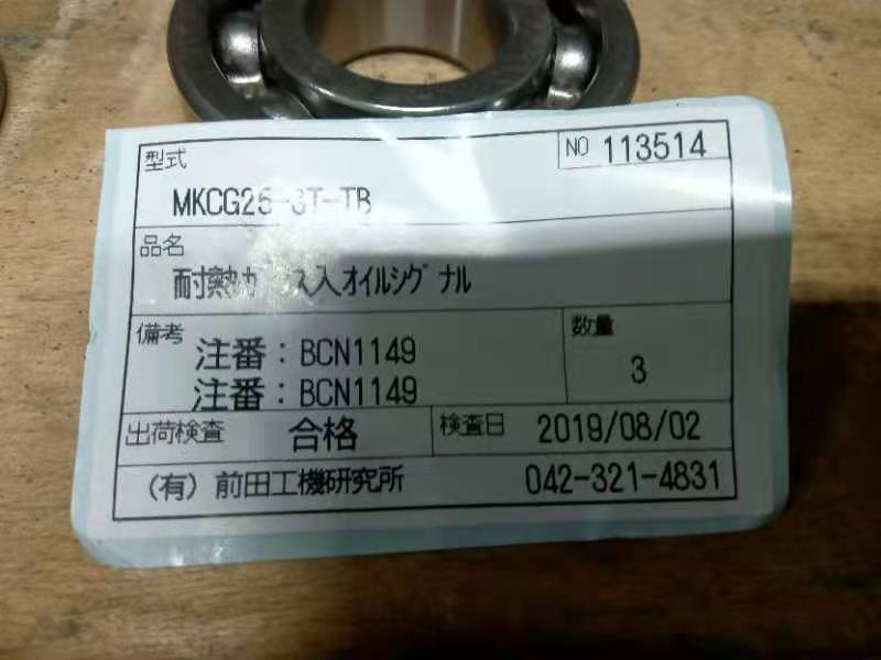  日本（běn）原裝（zhuāng）進口maedakoki前田工（gōng）機流量計型號：MKCG...