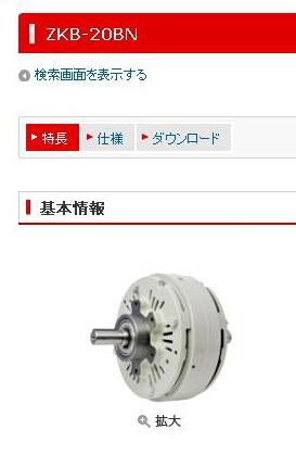 日本三菱磁粉離合器型號（hào）：ZKB-20BN
