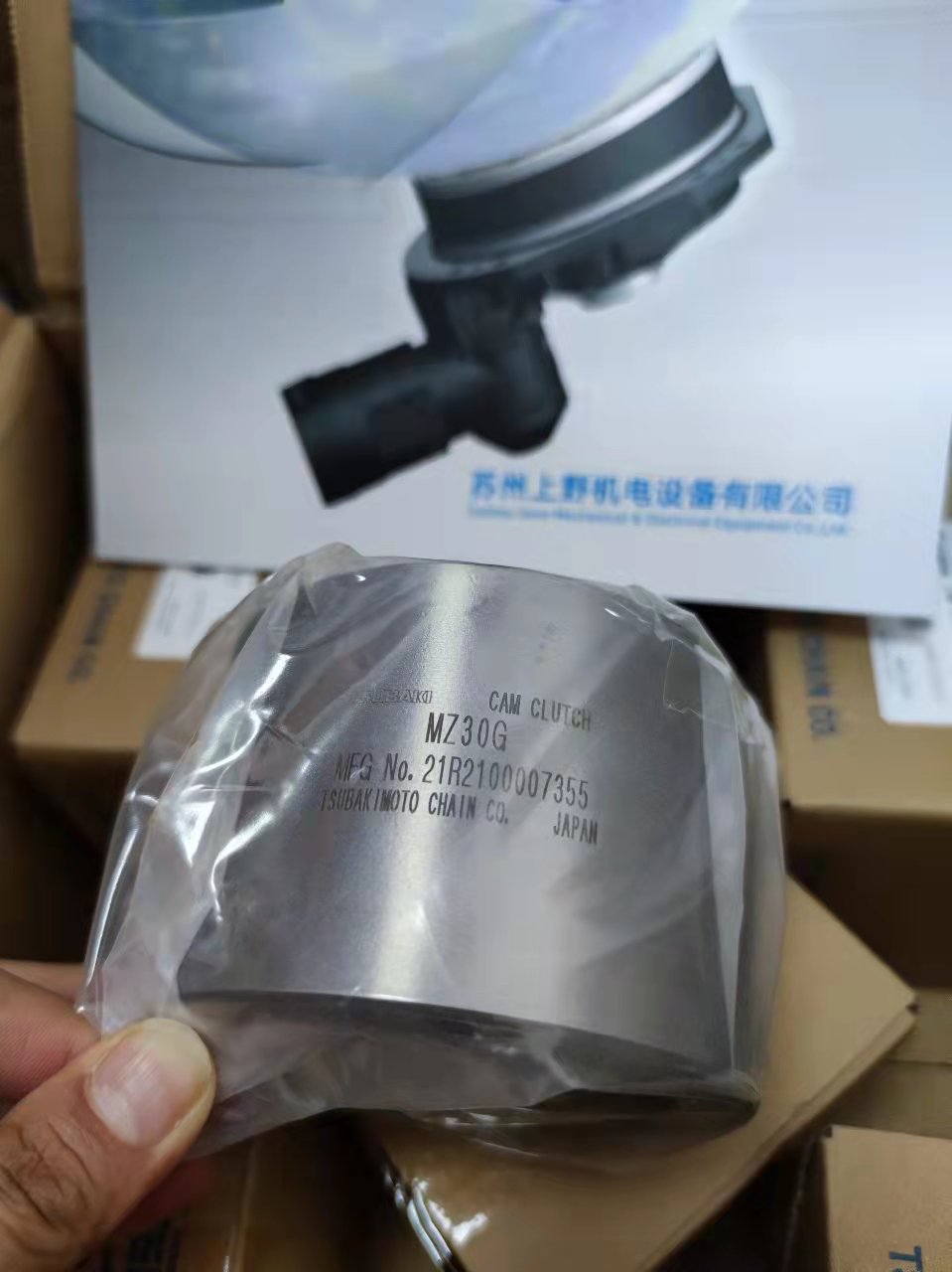 免供油（yóu）壽命長 TSUBAKI日本椿本凸輪離合器（qì）MZ15G