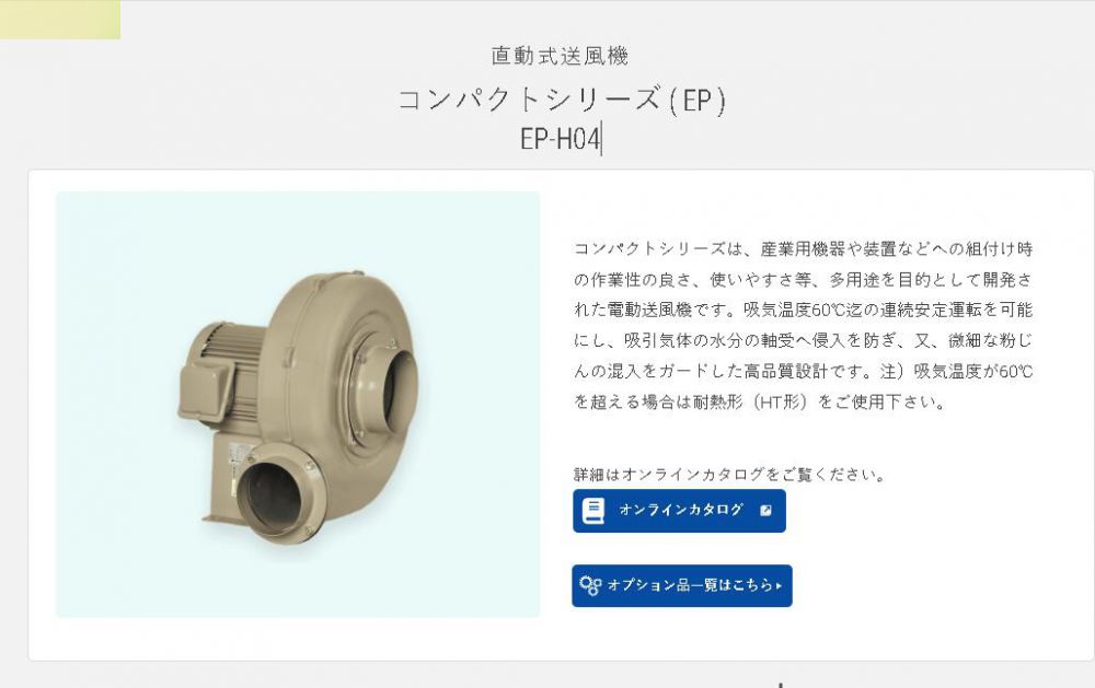 日本SHOWA昭（zhāo）和鼓風機型號EP-100T-L343 