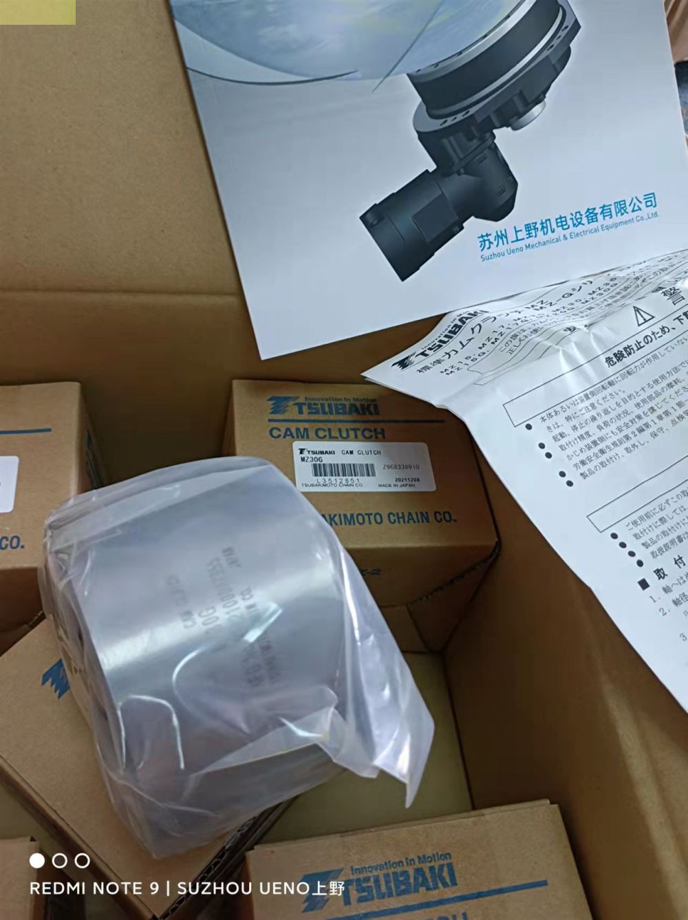 日本原裝進口tsubaki椿本單向離合器型號MZ20