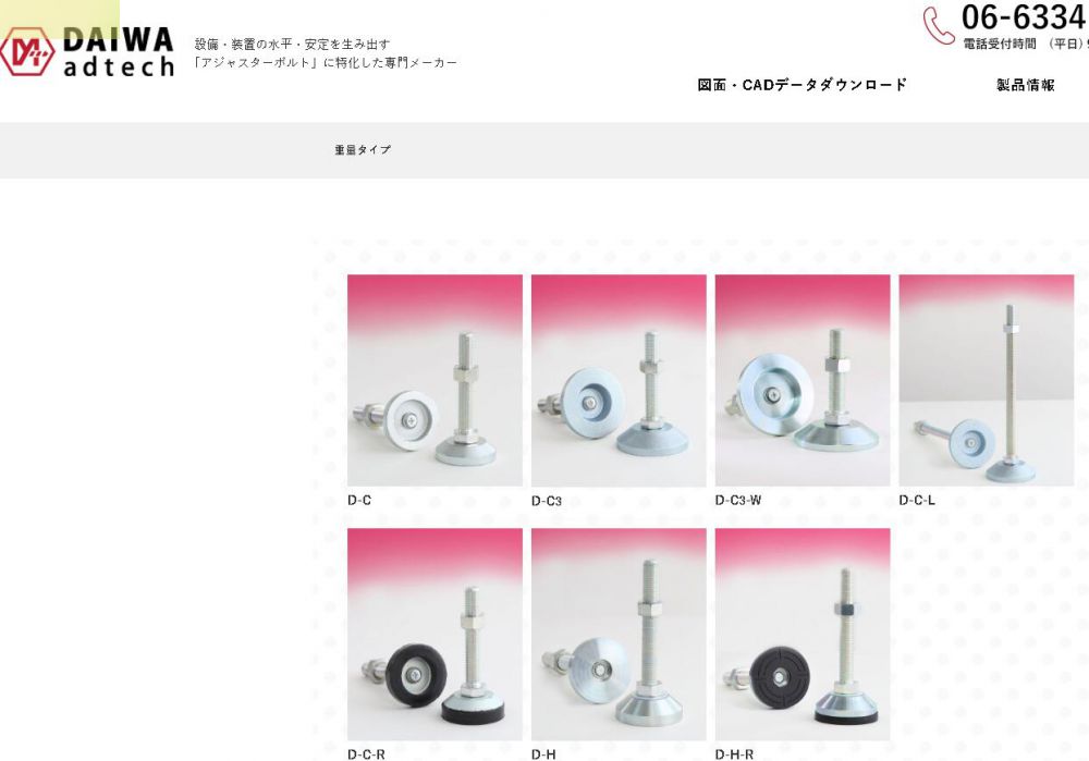 日本（běn）大和螺子Daiwa Adtec調整螺栓型號：D-C3-W...