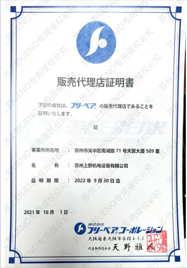 原裝進口日本FREEBEAR滾珠型號S-8L也叫滾珠