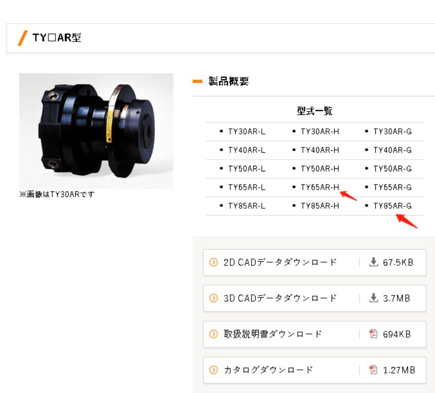 日本SUNTES三陽工業株式會（huì）社（shè）扭矩釋放器TY型型號TY65...