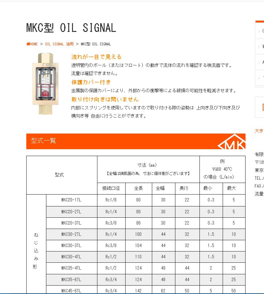 日本前田流量計MAEDA型號MKC30-4TL