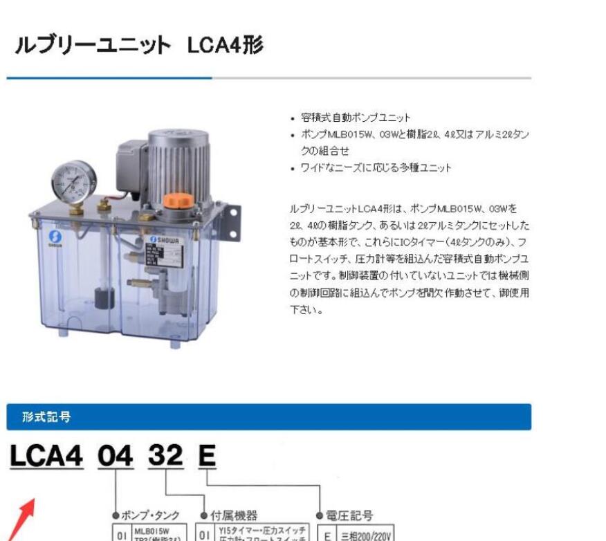 正和潤油泵SHOWA型號LCA40232E三相電壓AC200...