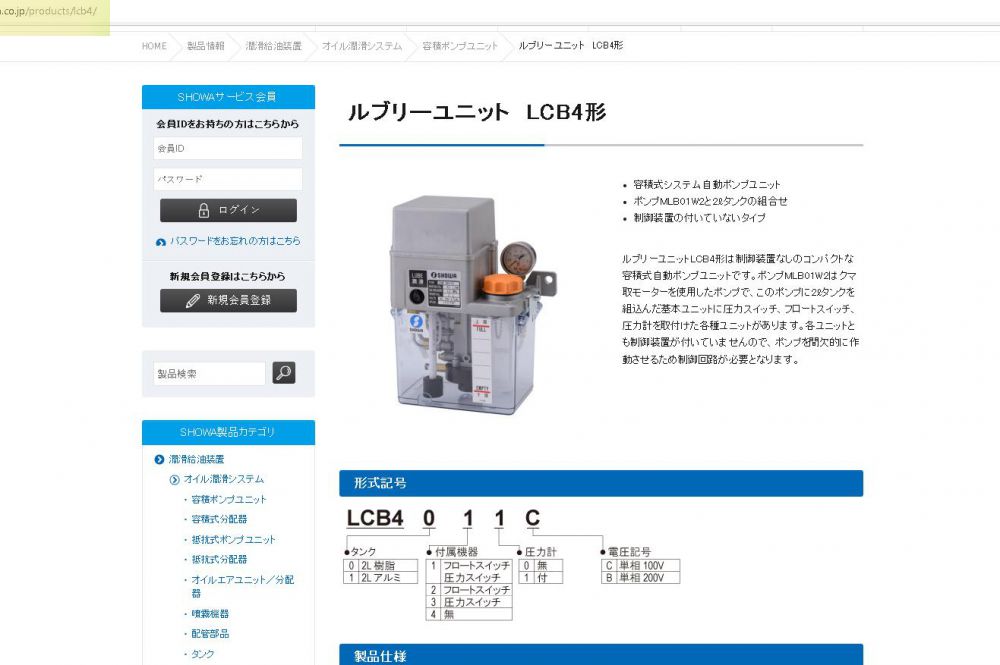 進口日本SHOWA 潤滑泵型號LCB4111B 