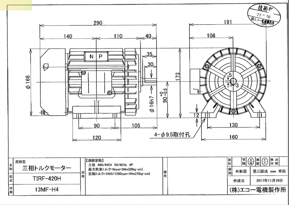 原裝（zhuāng）進口（kǒu）日本EKO變速力矩電機型號TIRF-420H 