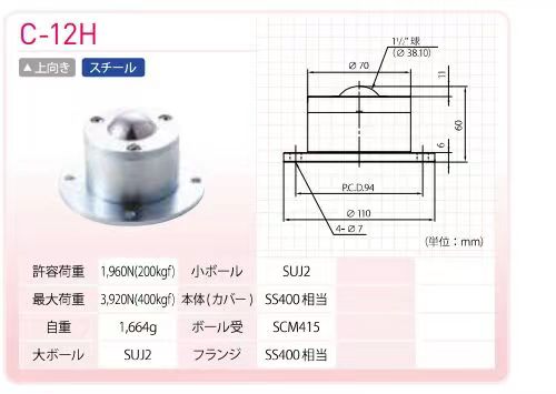日本FREEBEAR滾珠軸承型號C-12H