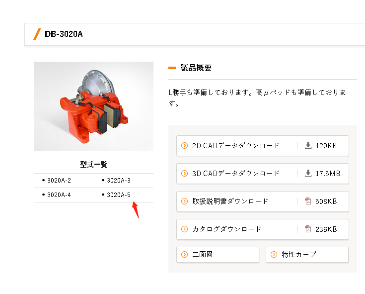 日本SUNTES三（sān）陽商（shāng）事株式會社氣動製動器型號DB-3034...