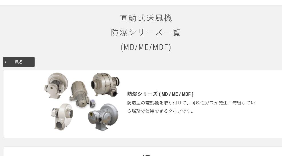 日本SHOWA 昭和風機防爆型型號： ME-EC-63T-R...