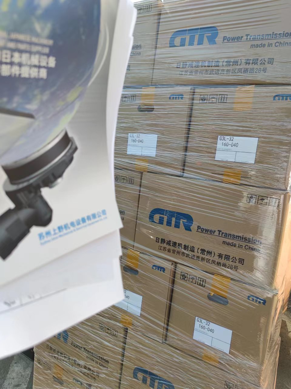 GTR日精齒輪減速頭G3L-50-750-040搭配減速機G...