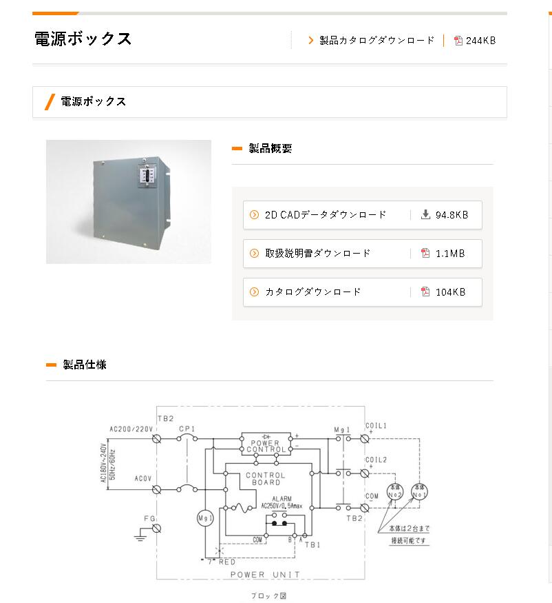  日本三陽抱閘SUNTES 電源模塊（kuài）型號AP-2403