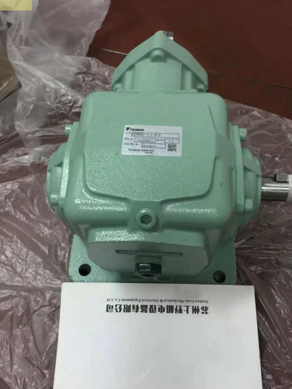 TSUBAKI椿本齒輪箱/轉向（xiàng）器型號：ED4B20-D-L-...