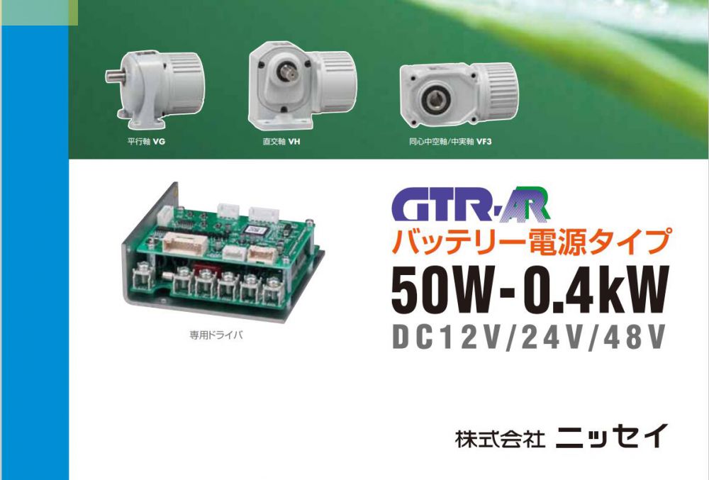 日精直流馬（mǎ）達專用的驅動器型號A-BLCD040L2電壓24V
