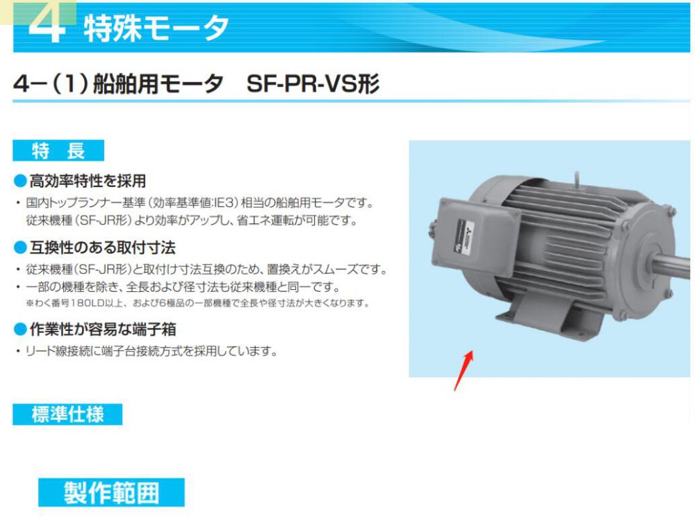 三菱馬達（dá） 輪船用特殊電機型號（hào）：SF-PR-VS-45KW-4...