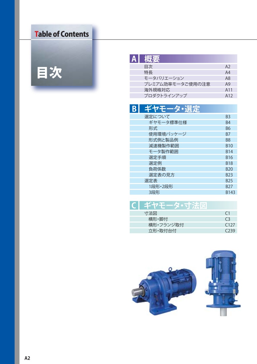 住友減速機（jī）型號：CNHM05-6075-EP-11 電壓38...