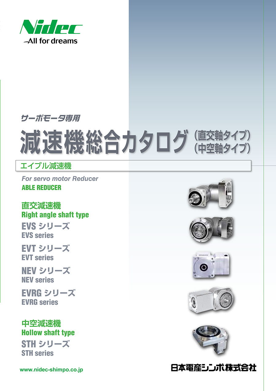 日本SHIMPO新寶減速機型號（hào）：EVRGS-15D120-1...