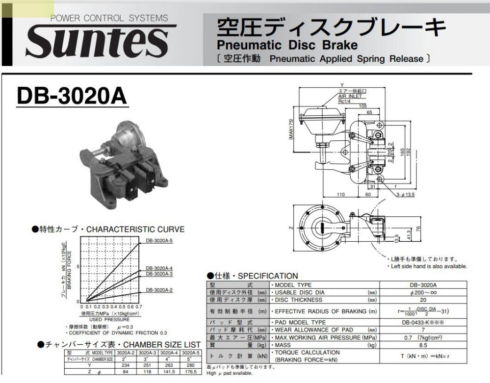 日本（běn）三陽商（shāng）事株（zhū）式會社氣動製動器型號：DB-3020A-158