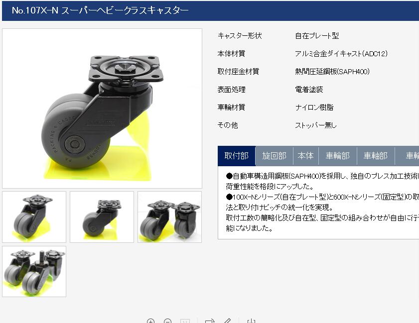 日本櫪木（mù）屋腳輪TOCHIGIYA型號NO.107X-N萬向自...