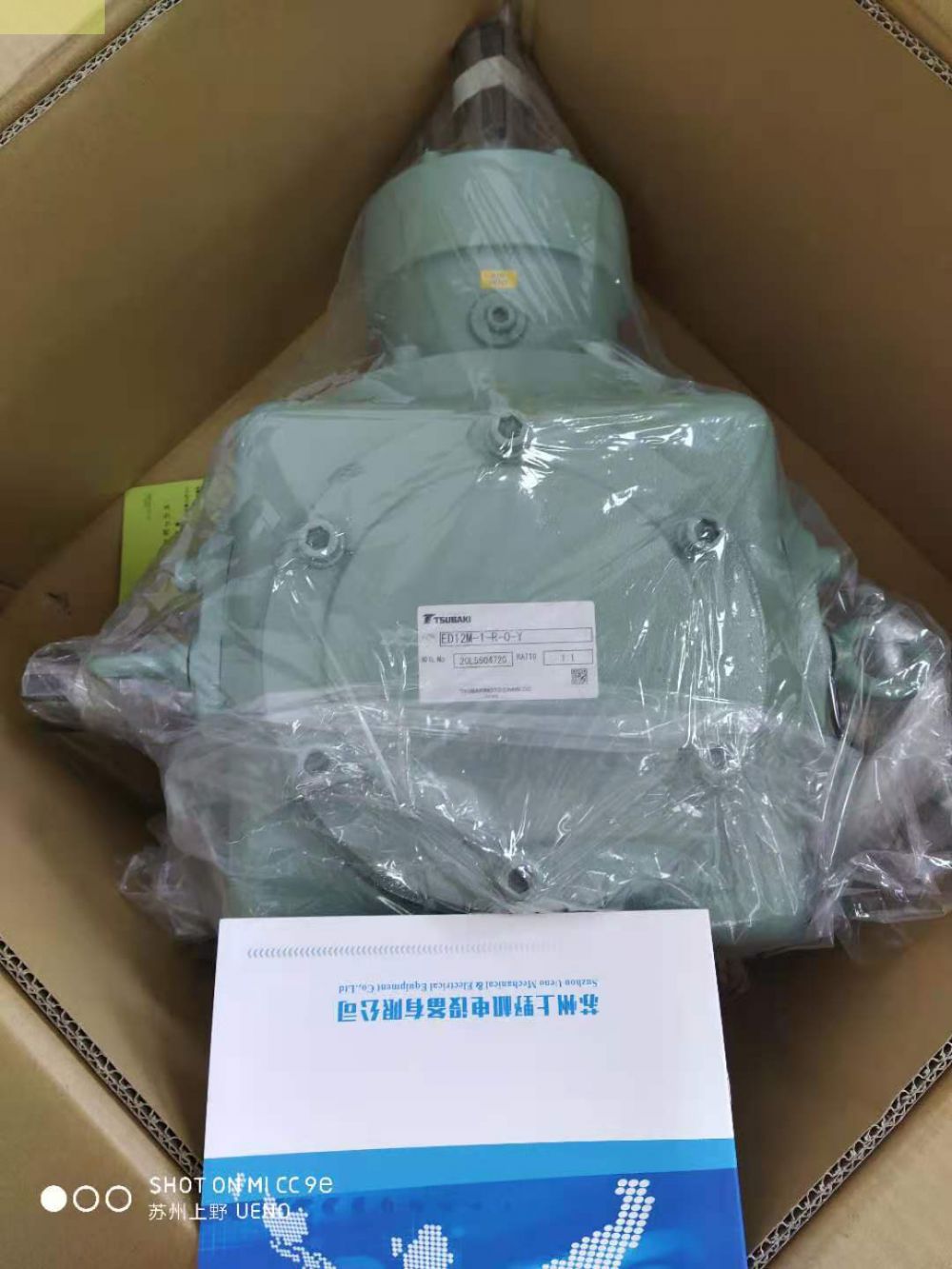 食品製造設備用 TSUBAKI日本（běn）椿本（běn）齒輪減速箱ED10M-...