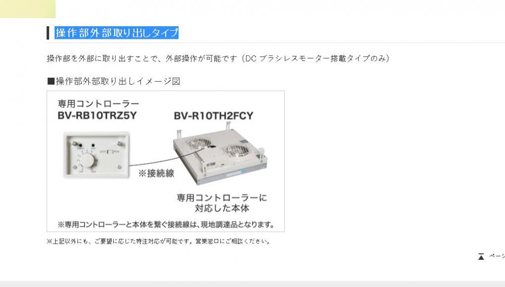 日本鬆下（Panasonic）空氣過濾風機型號BV-R15T...
