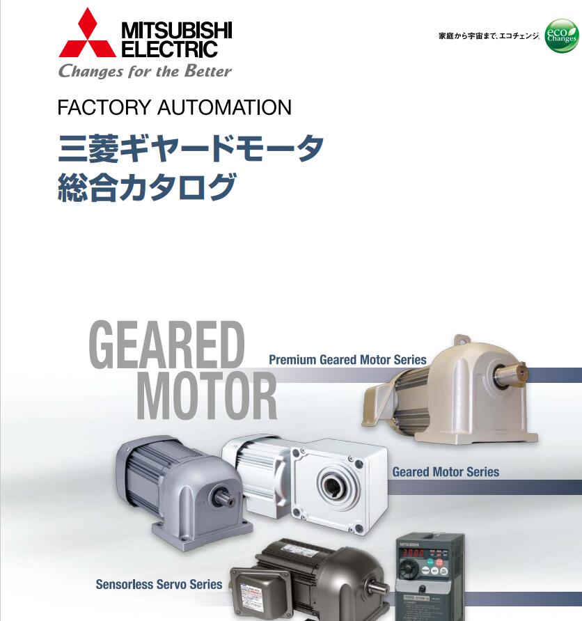 日（rì）本三菱（líng）齒輪減速（sù）電機型號：GM-SHYPFB-RR-0.75...