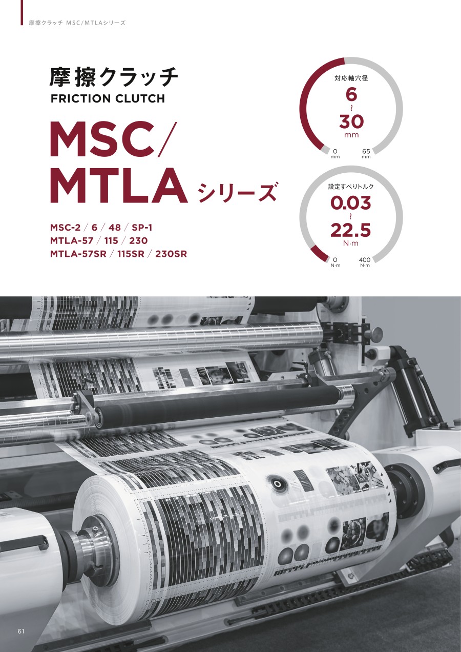 三好聯軸器（qì）Coupling型號：MSC-2-A-8微型滑動離...
