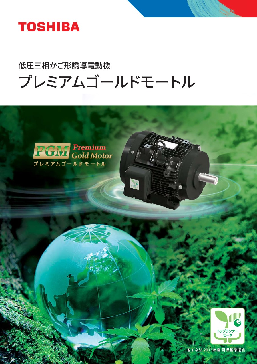 東芝電（diàn）機TOSHIBA型號：TKKH3-FBKW21E-45...