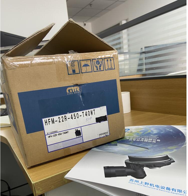 1703329985.jpg 日精減(jiǎn)速(sù)機HFM3.jpg