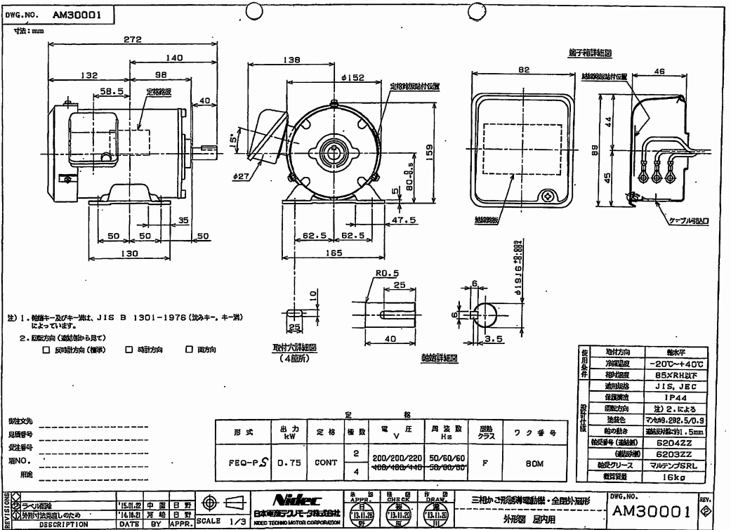 尼得科（kē）電機型號：FEQ-PS-0.75KW-4P-220V10.png