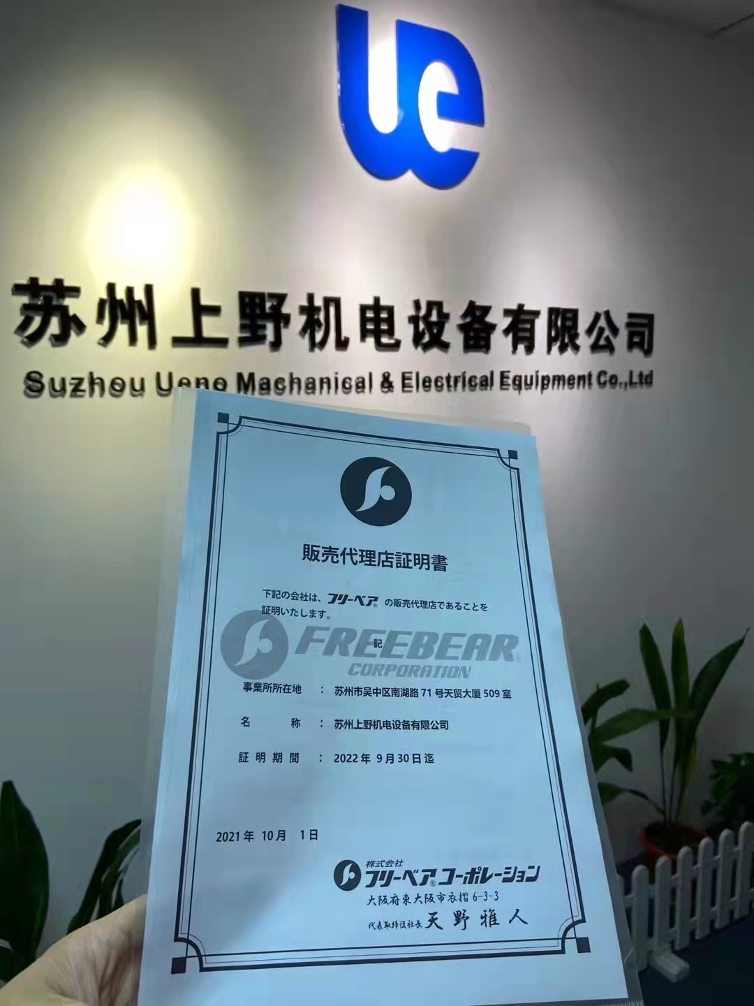 微信圖片_20211021184833.jpg